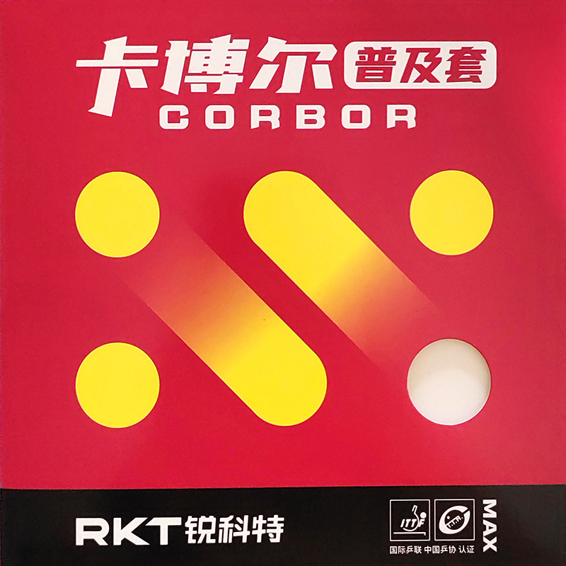 Table Tennis Trainer - ชุดฝึกซ้อมปิงปองระดับมืออาชีพ Reacto Kabol ชุดยางและไม้ปิงปองยอดนิยม