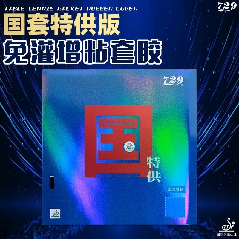 มิตรภาพ729 Battle 2สีฟ้าแห่งชา - Table Tennis Pro บทวิจารณ์และราคา