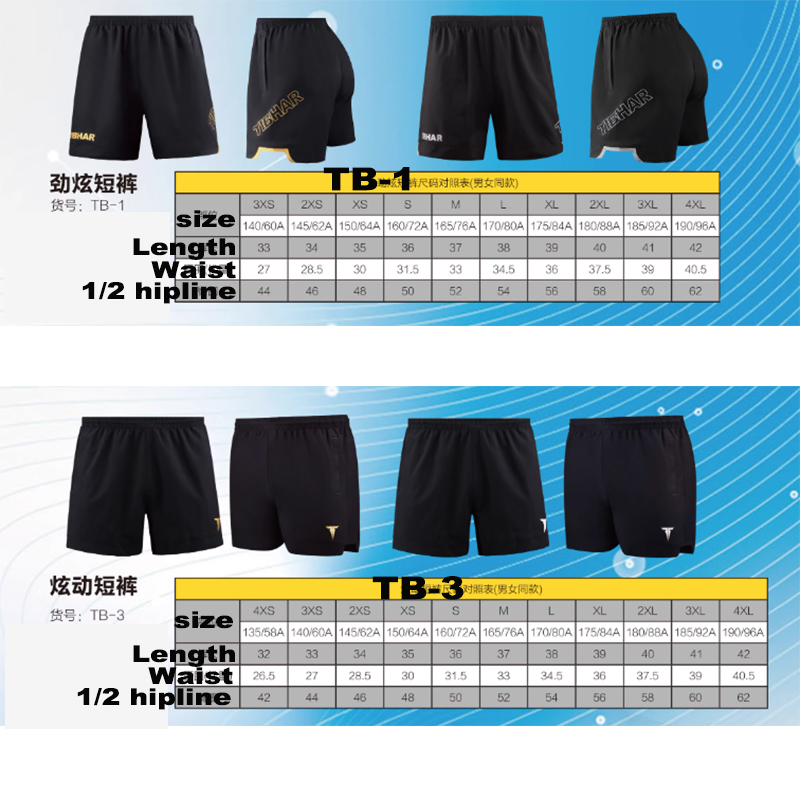 กางเกงขาสั้นปิงปอง Tibhar รุ่น - Table Tennis How To Play บทวิจารณ์และราคา