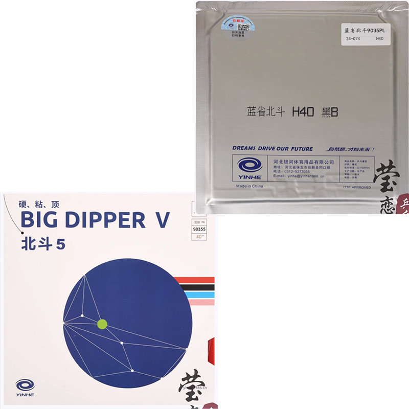 ยางปิงปอง Yinhe Big Dipper V ข - Table Tennis Pro บทวิจารณ์และราคา