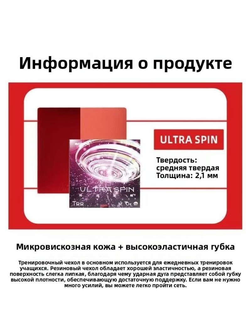ยางปิงปอง SANWEI T88 Ultra Spi - Table Tennis Shop บทวิจารณ์และราคา